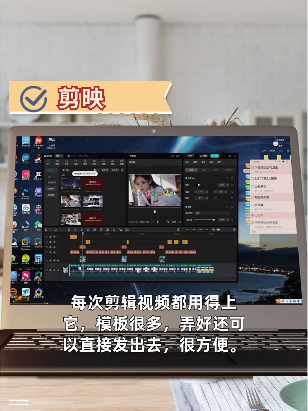 如何装备高效型电脑❓职场效率必备工具大全