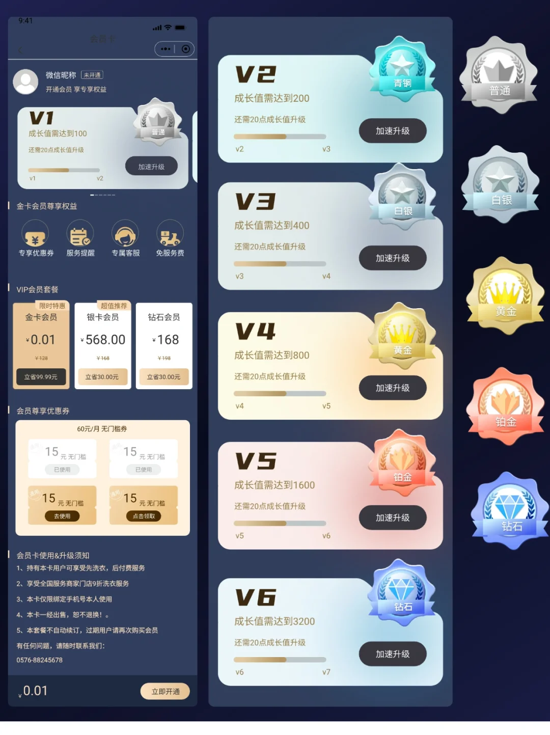 分享213｜APP会员等级卡片设计分享