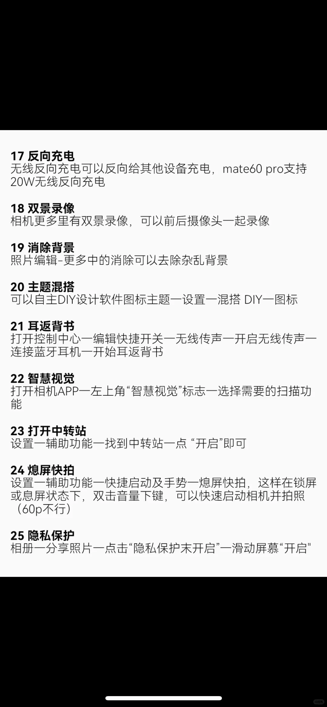 45个华为手机隐藏功能（你都知道多少 海～我