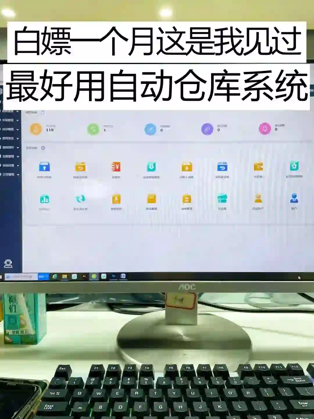 适合门店销售批发👍进销存软件可试用啦