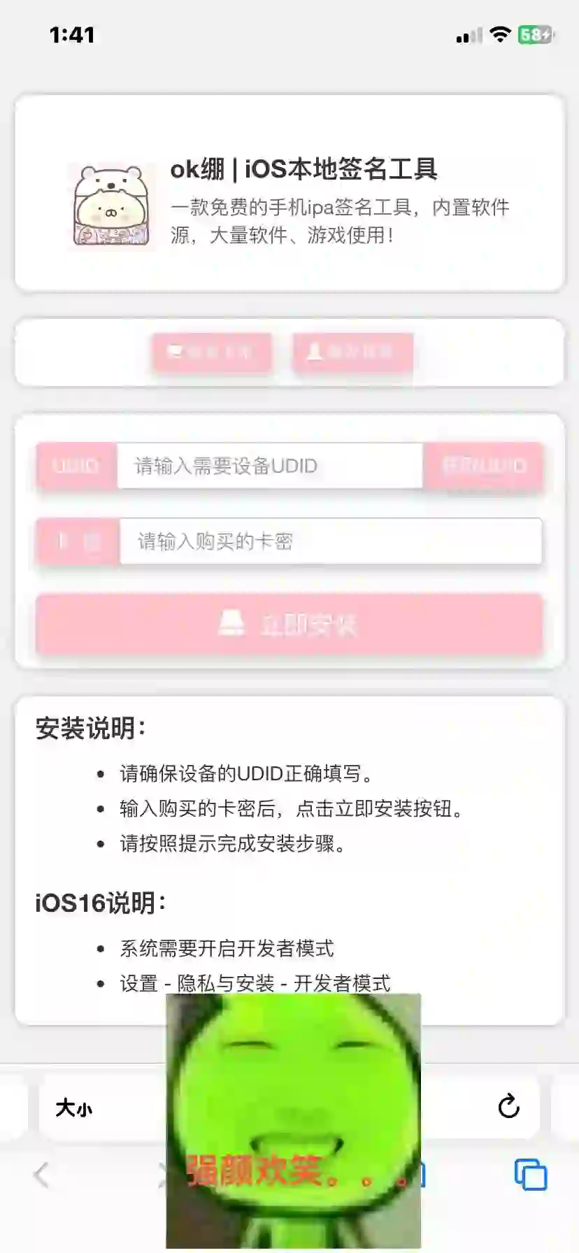 独立自签app上线啦 50+破解软件