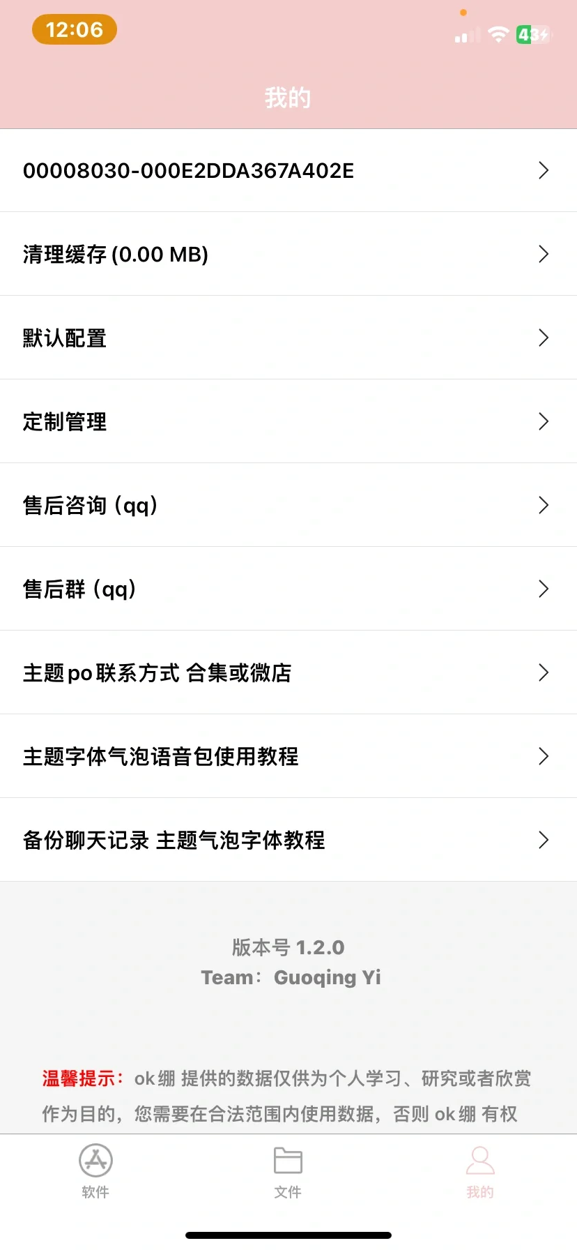 独立自签app上线啦 50+破解软件