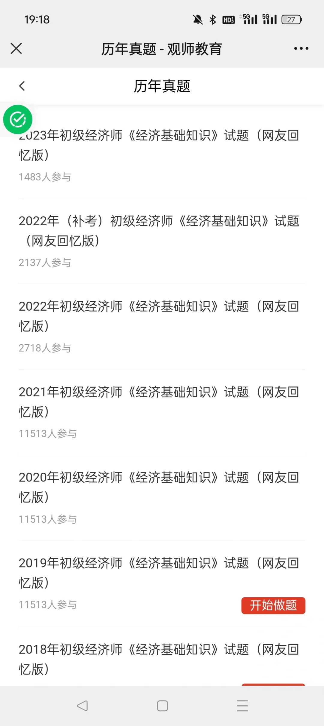 哇，这个app竟然还有这么多功能!