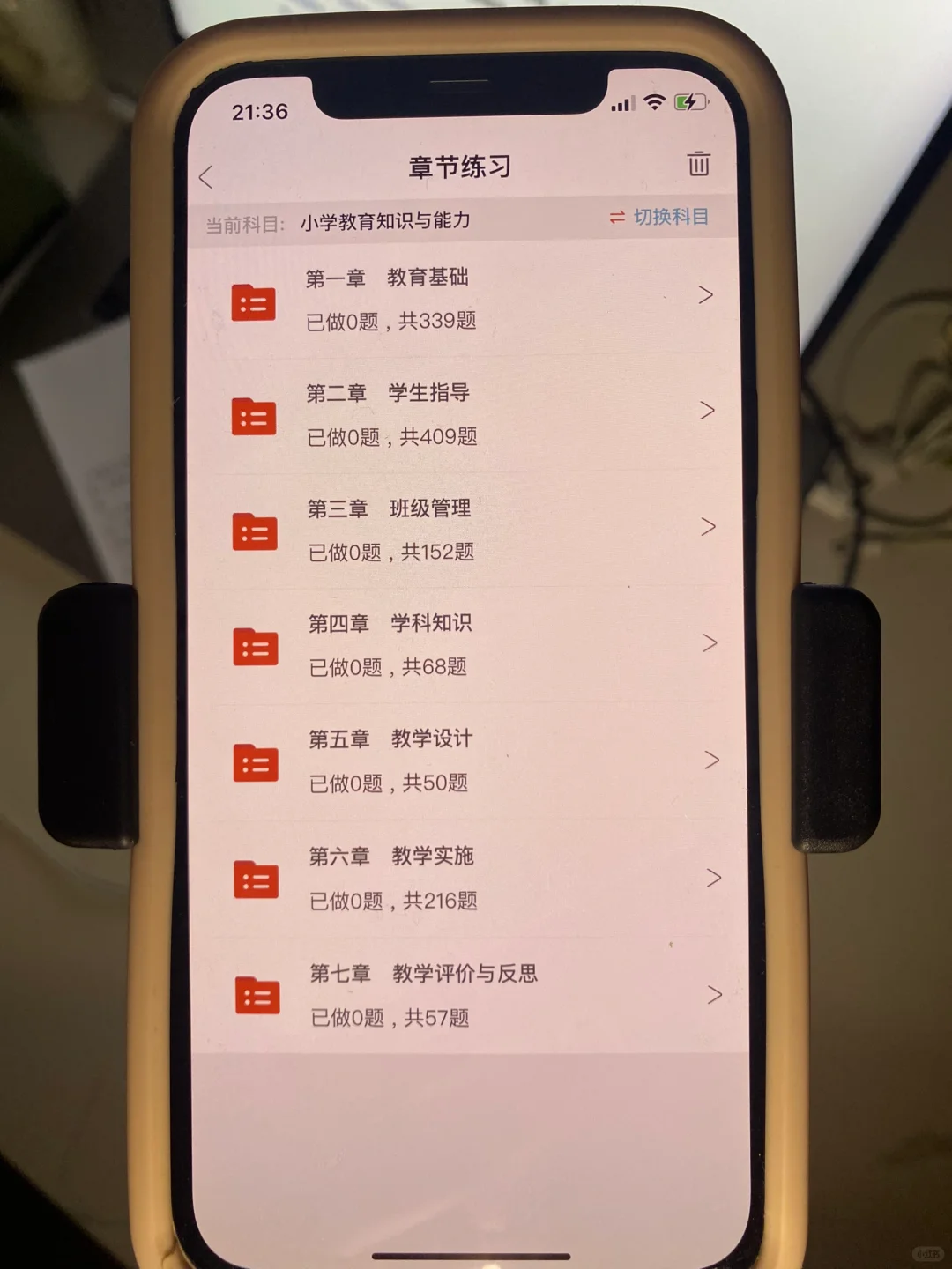 24下教资，为什么我现在才知道这个app啊😭