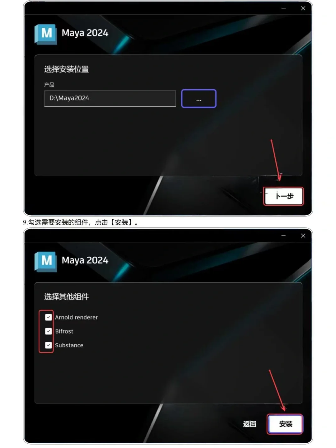 Maya 2024一款强大的建模软件