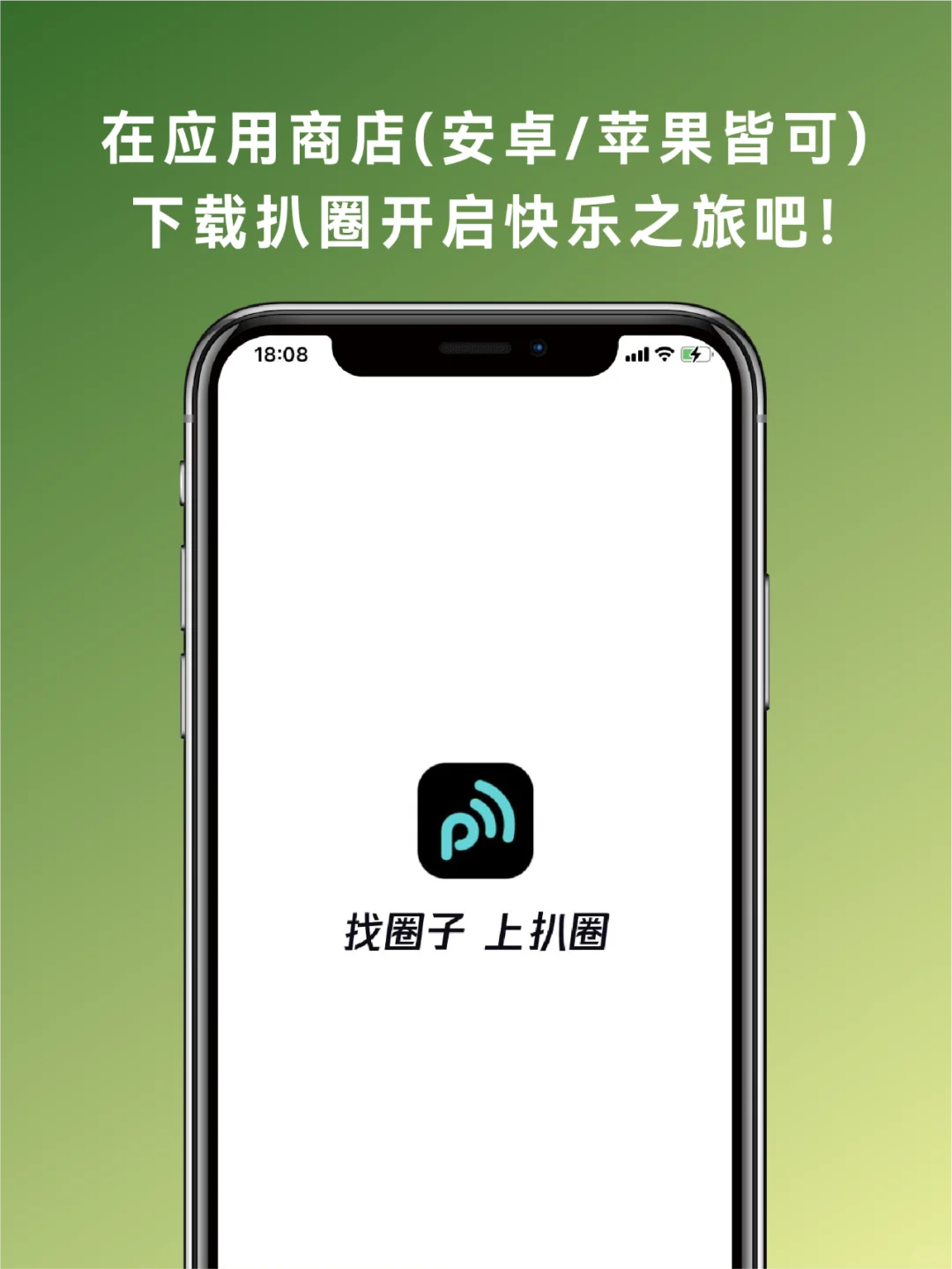 适合女性用户高效组局和找搭子的宝藏APP