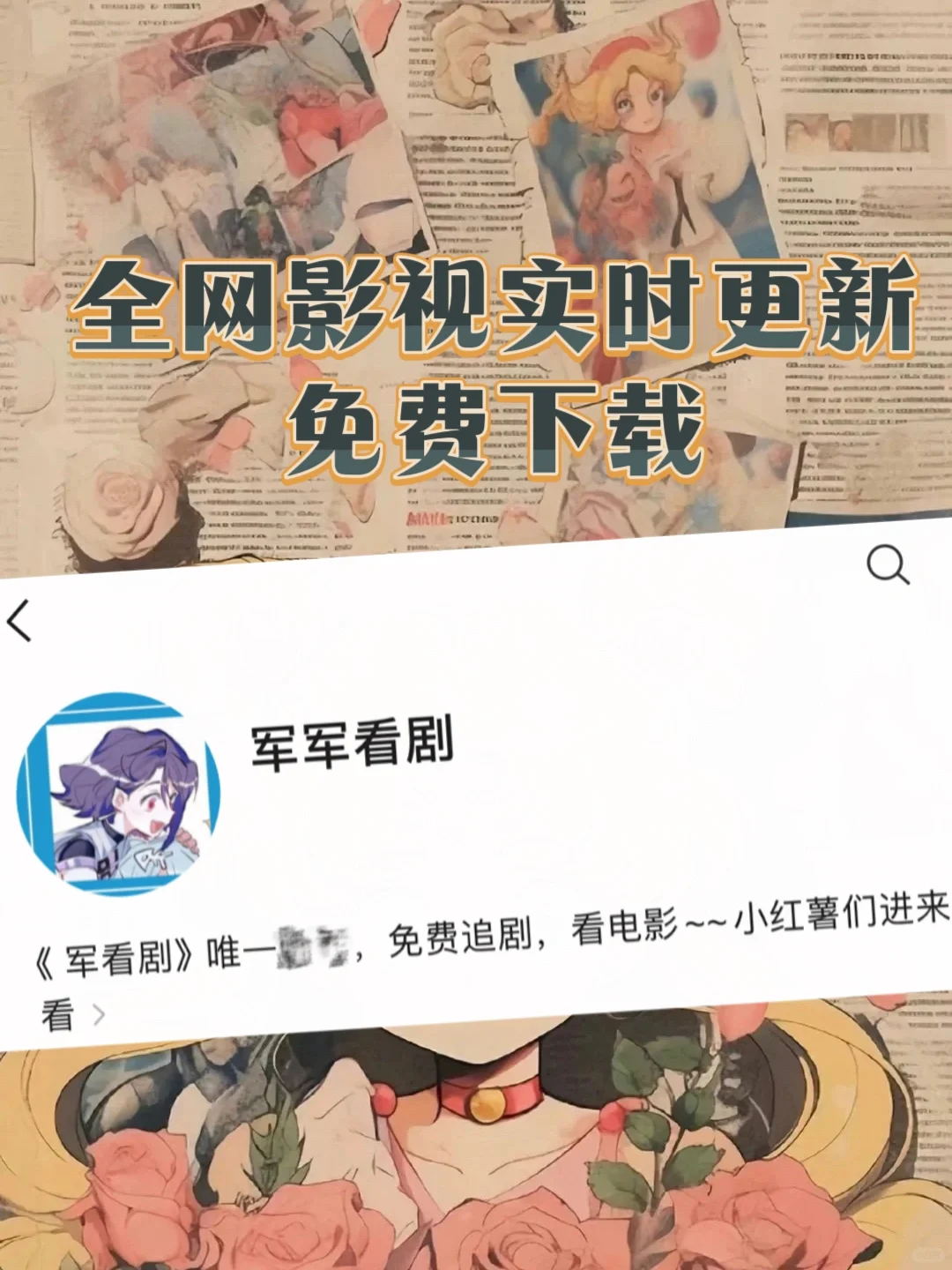 追剧党福音📺超全免费看剧网站推荐💖