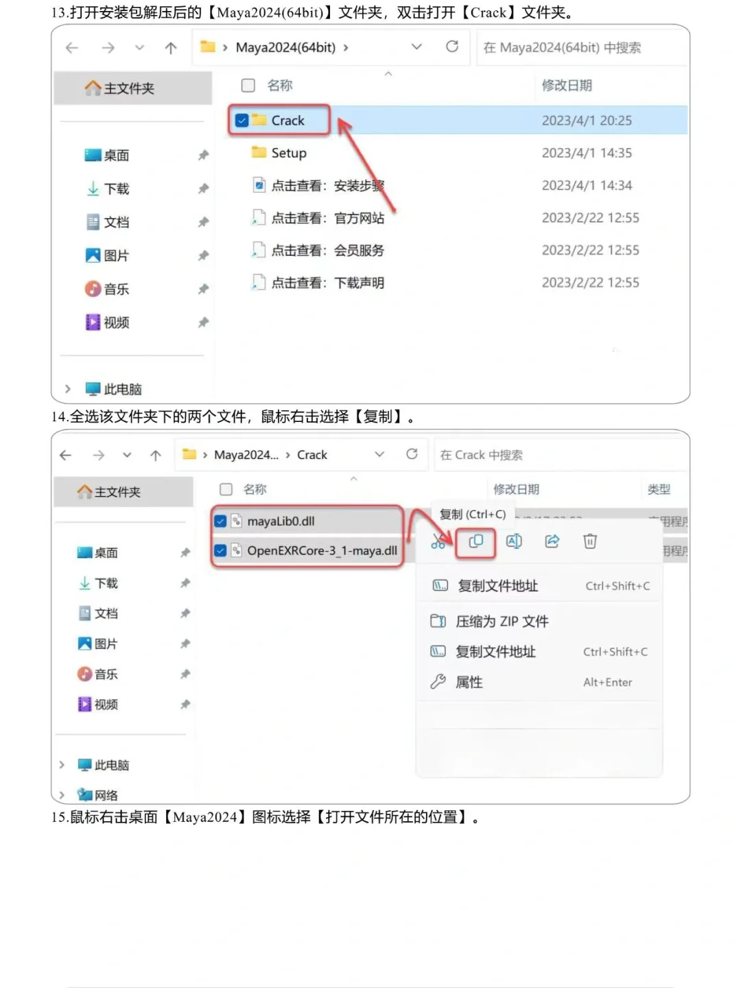 Maya 2024一款强大的建模软件