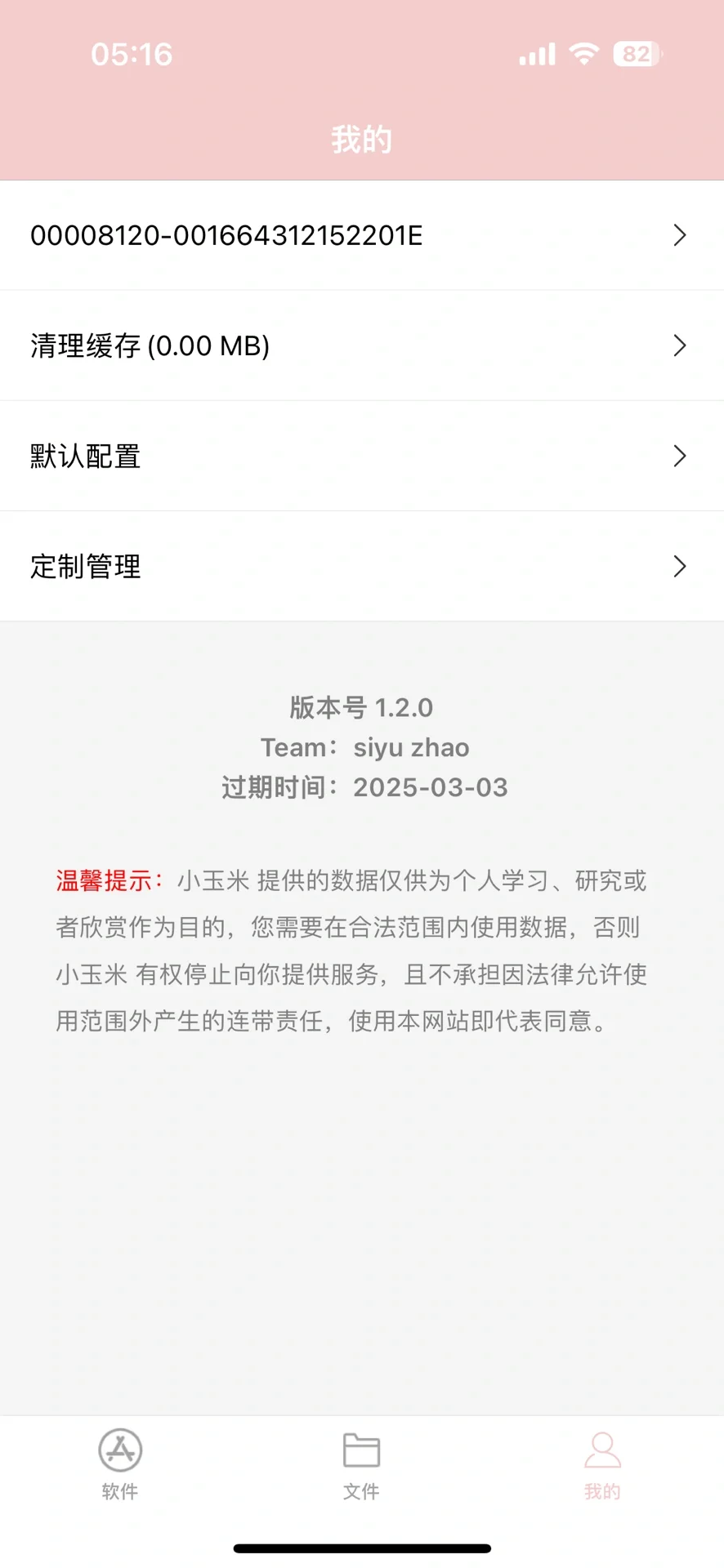 独立自签app ！破解软件50+