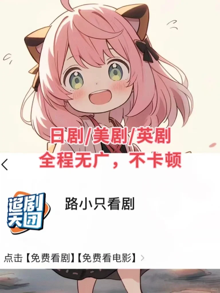 轻松享受热门剧集，摆脱追剧烦恼