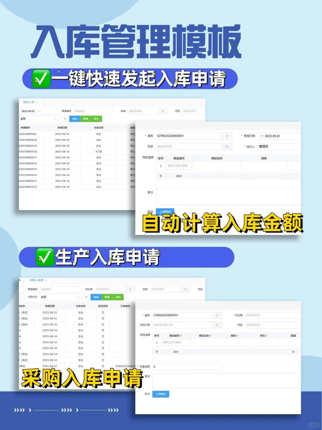 适合门店销售批发👍进销存软件可试用啦