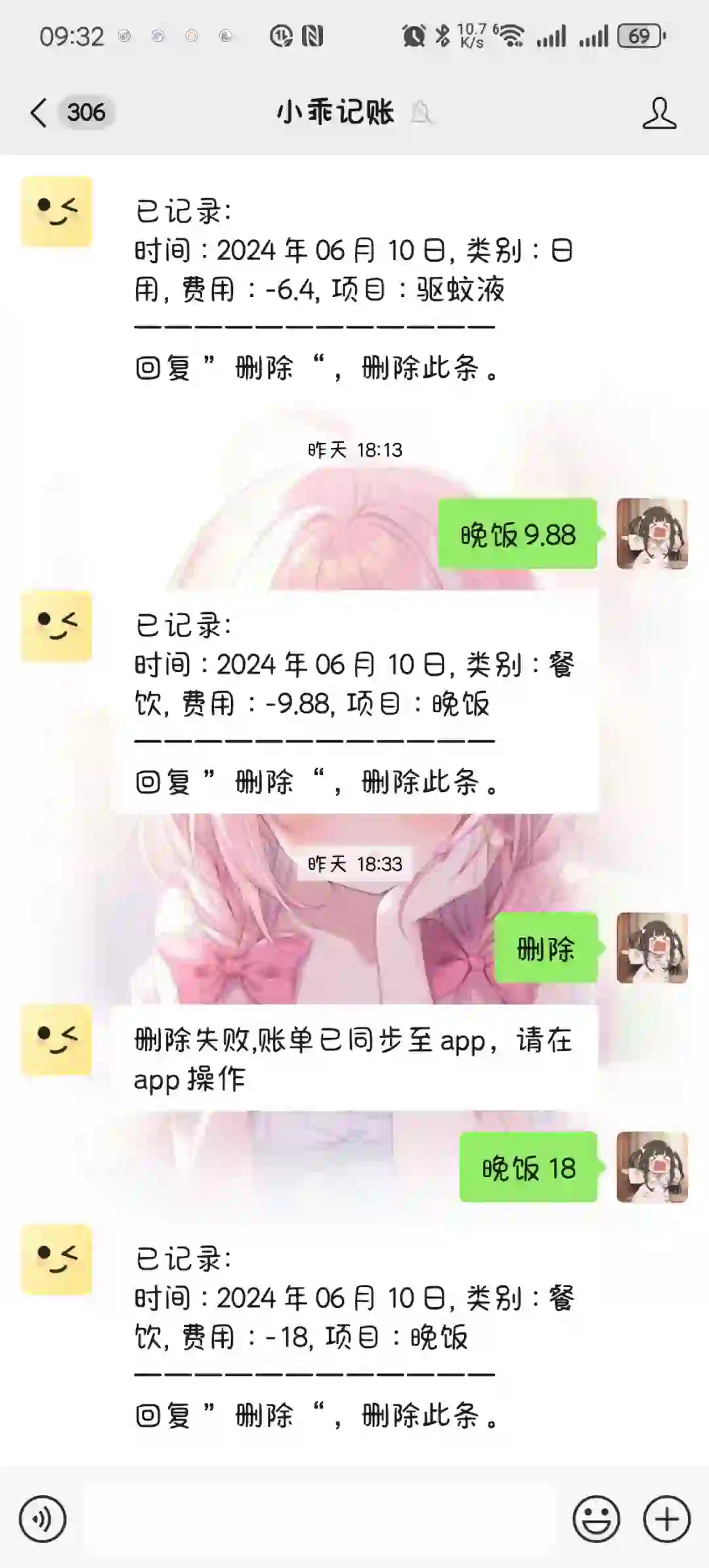 目前最喜欢的记账APP