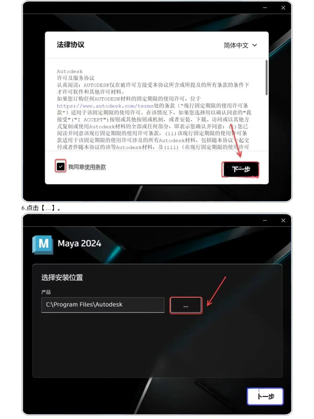 Maya 2024一款强大的建模软件