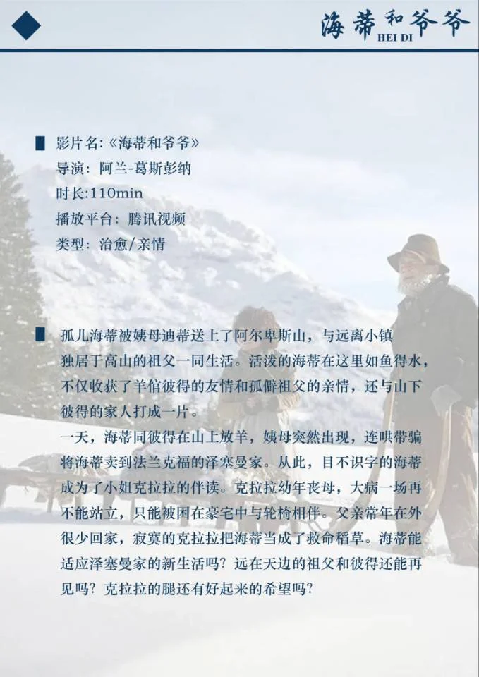 🎬治愈电影推荐