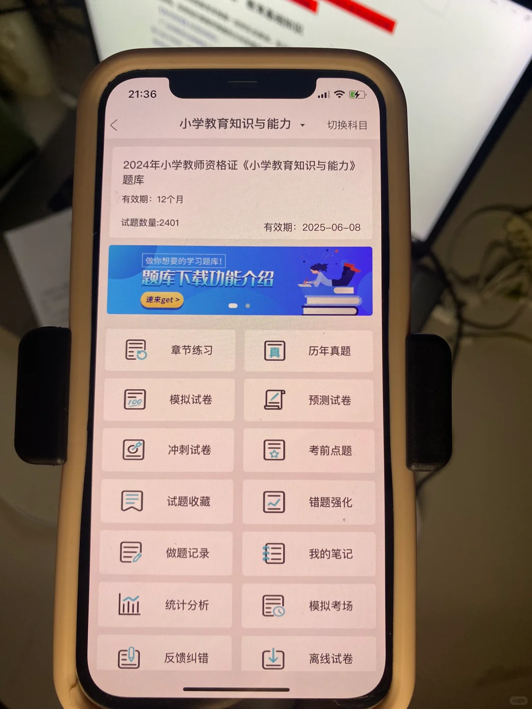 24下教资，为什么我现在才知道这个app啊😭
