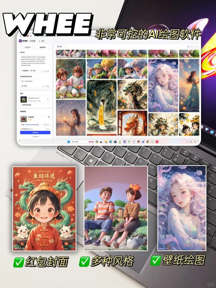 人手必备AIPC，工作/副业贝兼💰效率拉满