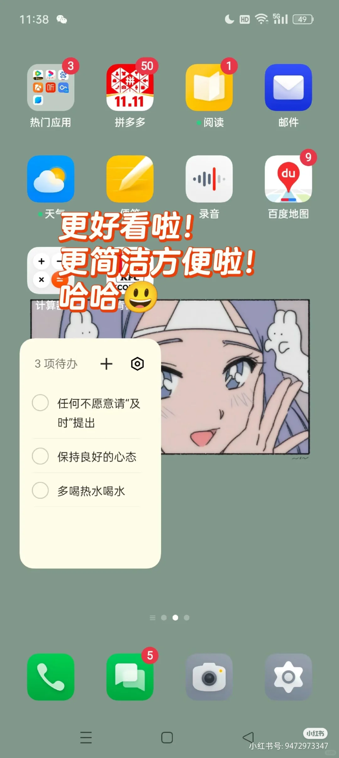 OPPO你不知道的隐藏技能