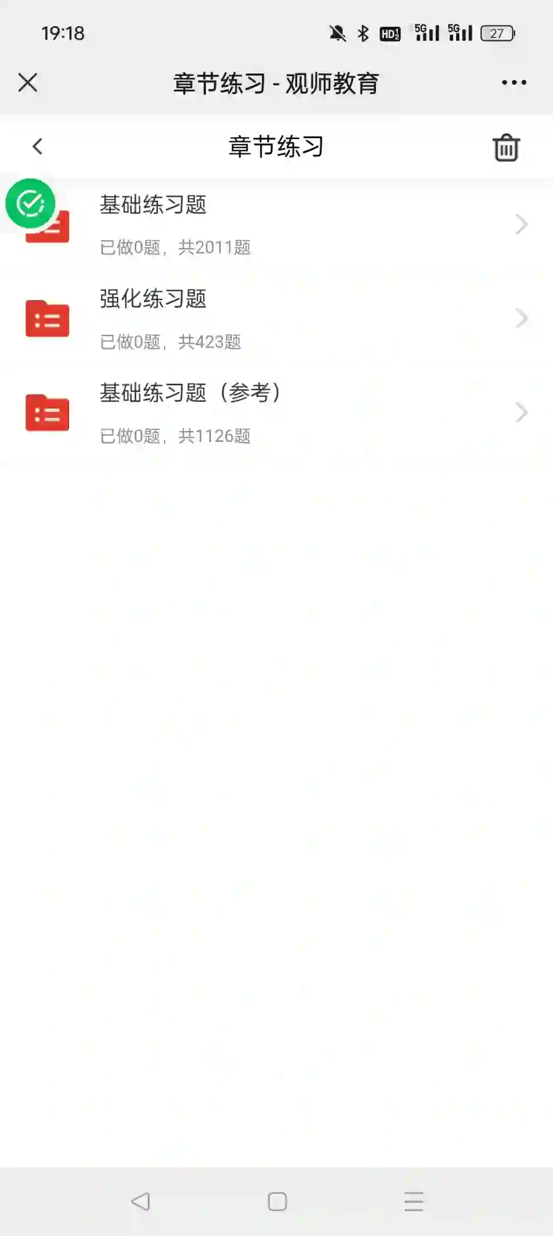 哇，这个app竟然还有这么多功能!