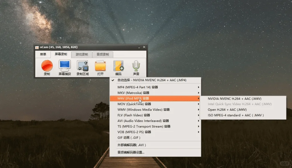 电脑录屏软件！无水印时长限制，最高支持4K