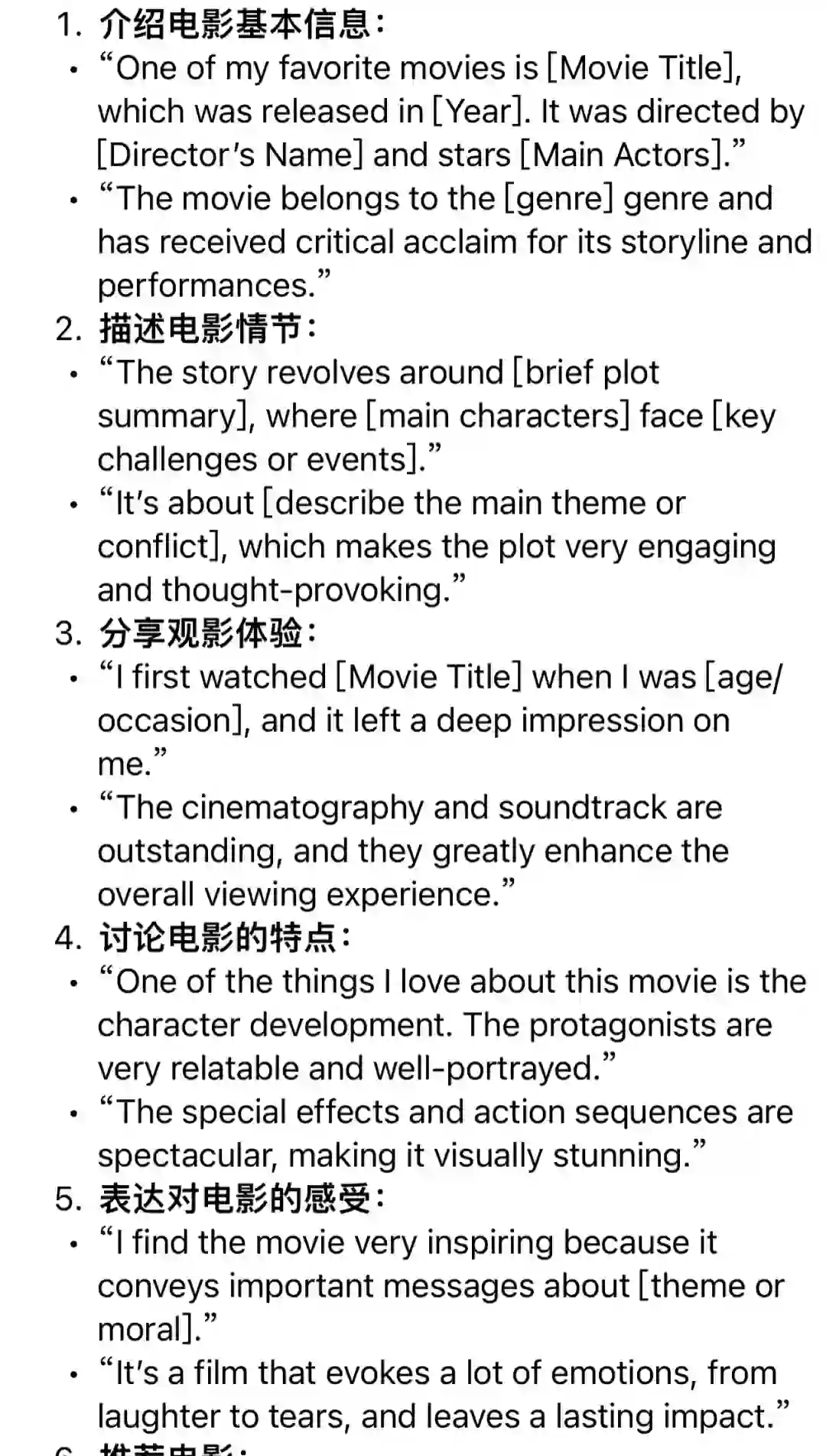 雅思口语 介绍喜欢的电影🎬