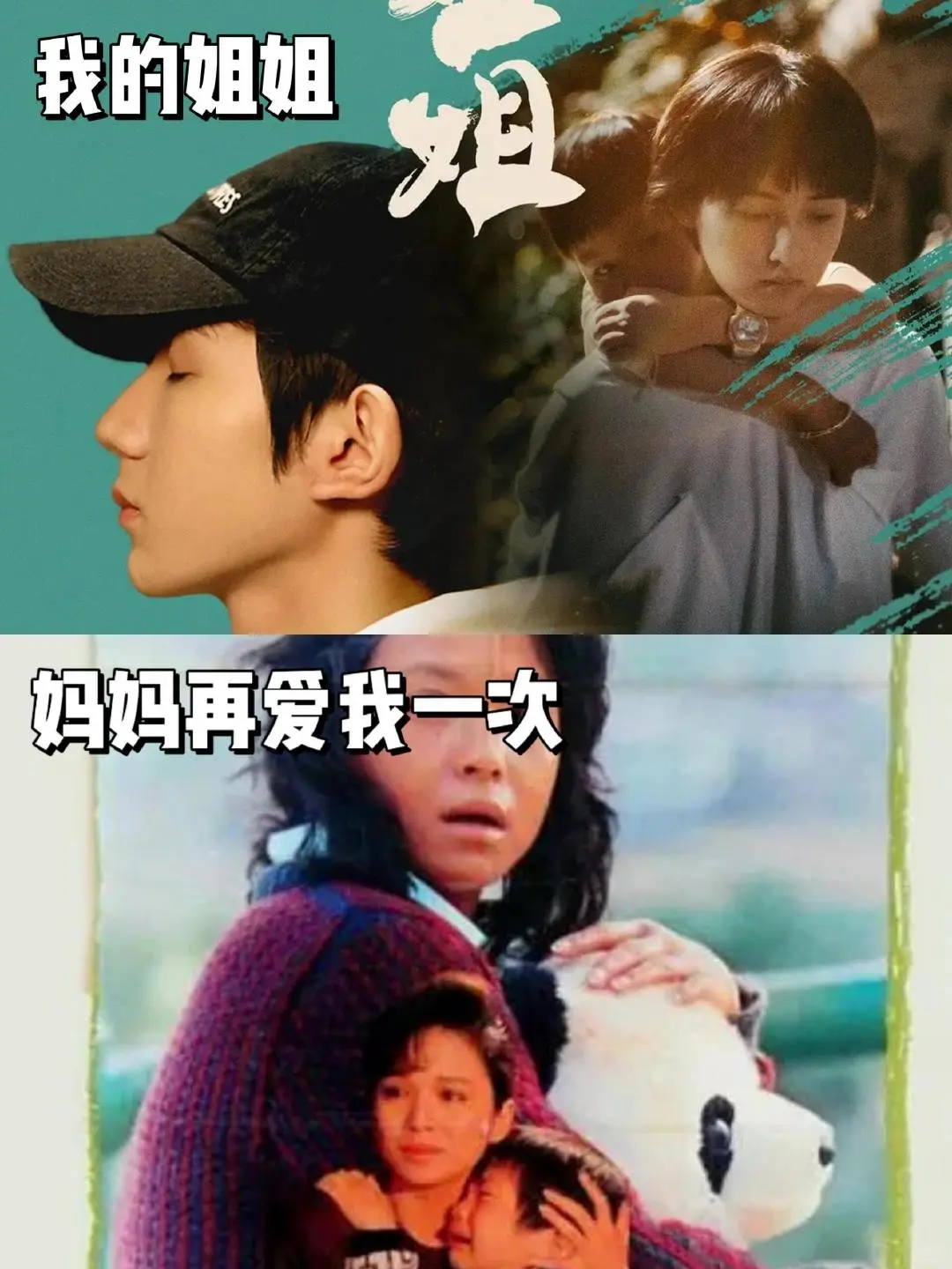 28部催人泪下的电影，你都看过吗？ ​​​