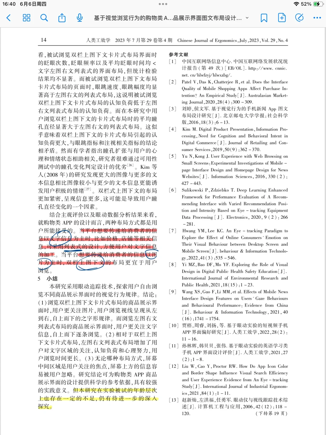 34.购物类APP图文布局设计