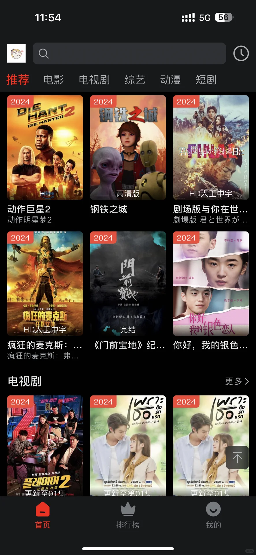 追剧