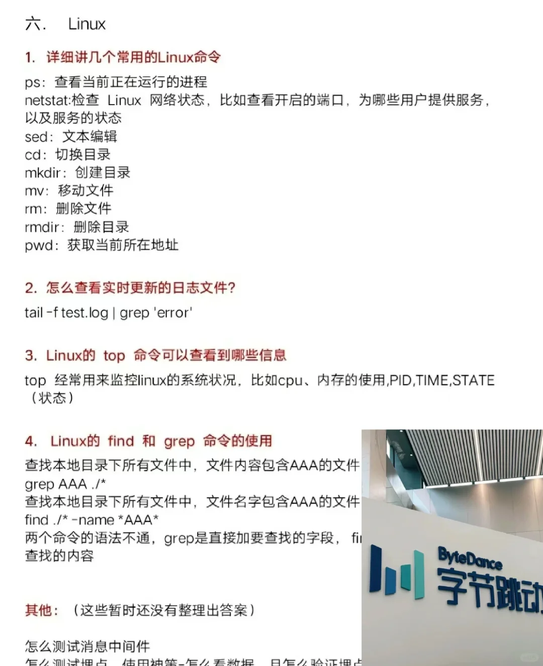 软件测试【技术➕项目】面试题㊙️