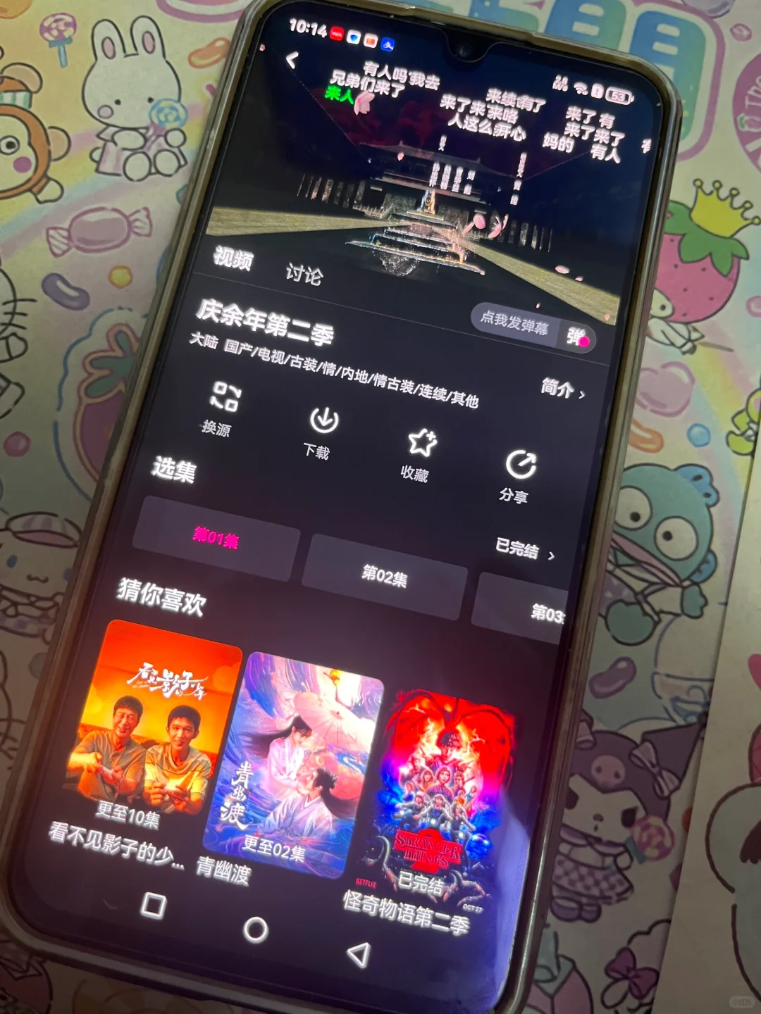 😎找到啦!免费追剧神器就是它!