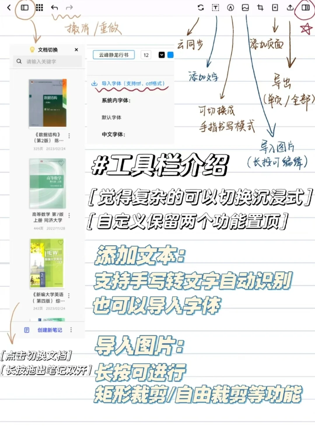 安卓超好用的笔记软件！！！