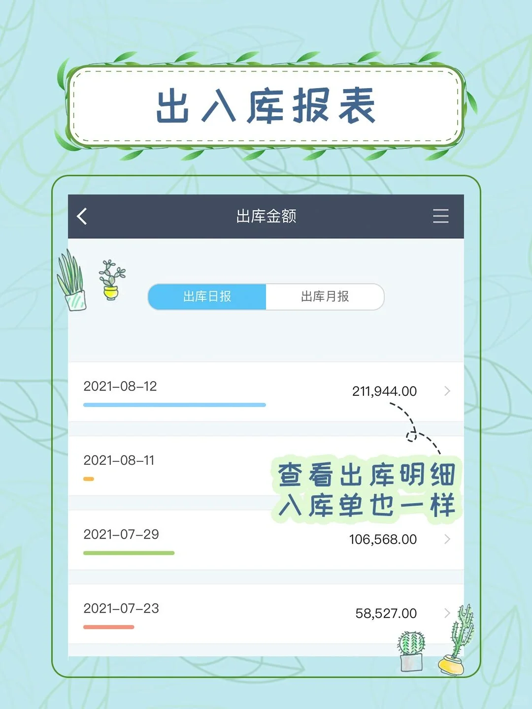 ‼️这款仓管软件太绝了！超简单！超好用！