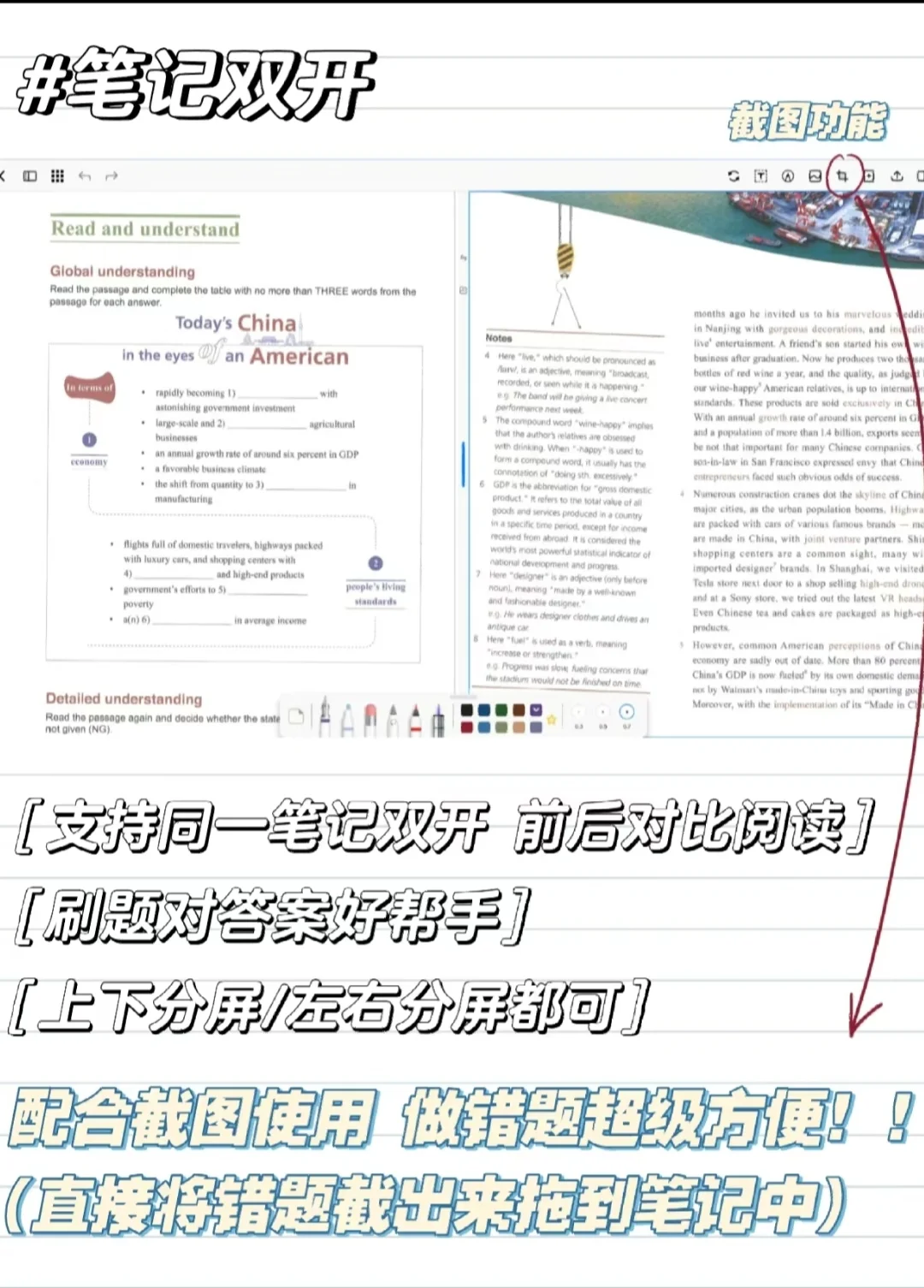 安卓超好用的笔记软件！！！