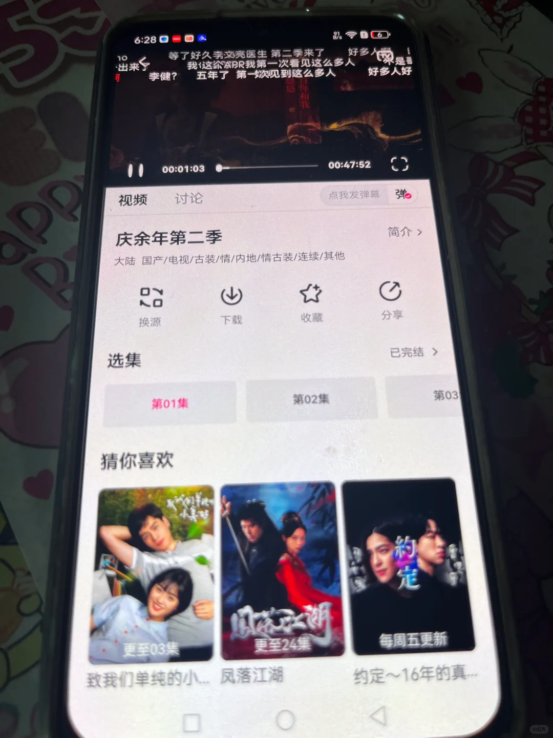 快来看呀👀！这个超清弹幕的免费追剧神器简