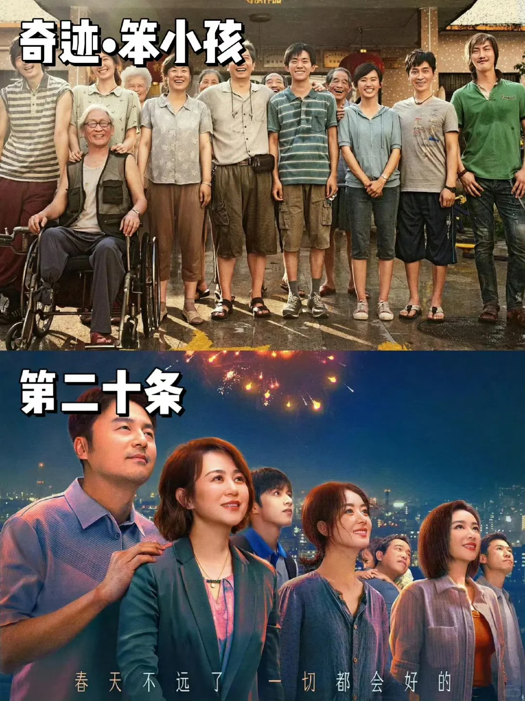 28部催人泪下的电影，你都看过吗？ ​​​