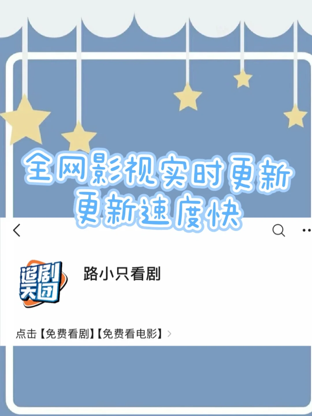 不是吧,真的不想过快乐的追剧生活吗