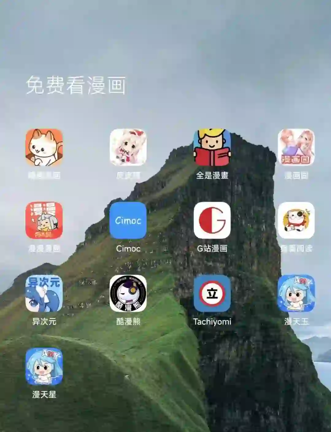 这些安卓免费漫画APP你值得拥有❗