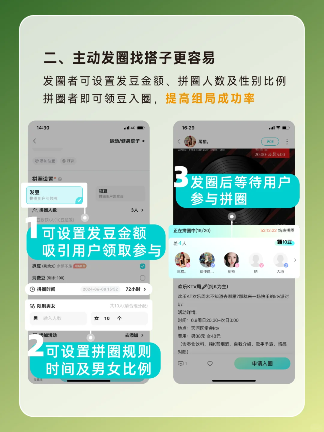 适合女性用户高效组局和找搭子的宝藏APP