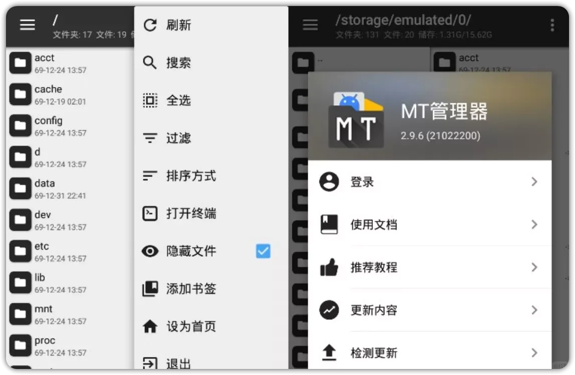 MT管理器,安卓机强大文件管理