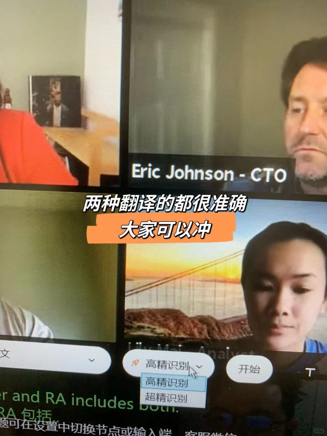 zoom开会救星!实时翻译双语字幕显示!