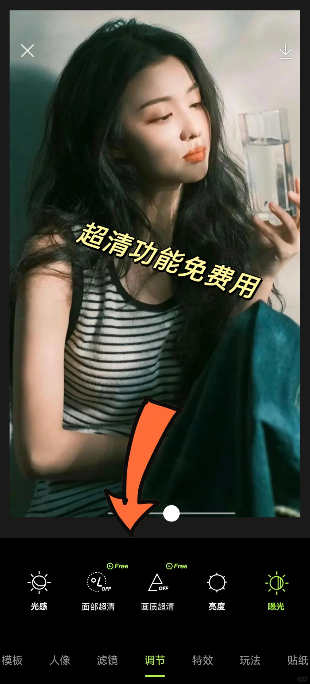 苹果安卓醒图免费版软件推荐无会员内购