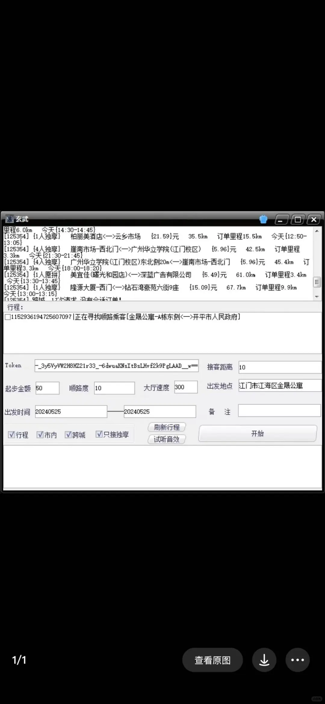 软件破译解密逆向破戒exevmp软件逆向