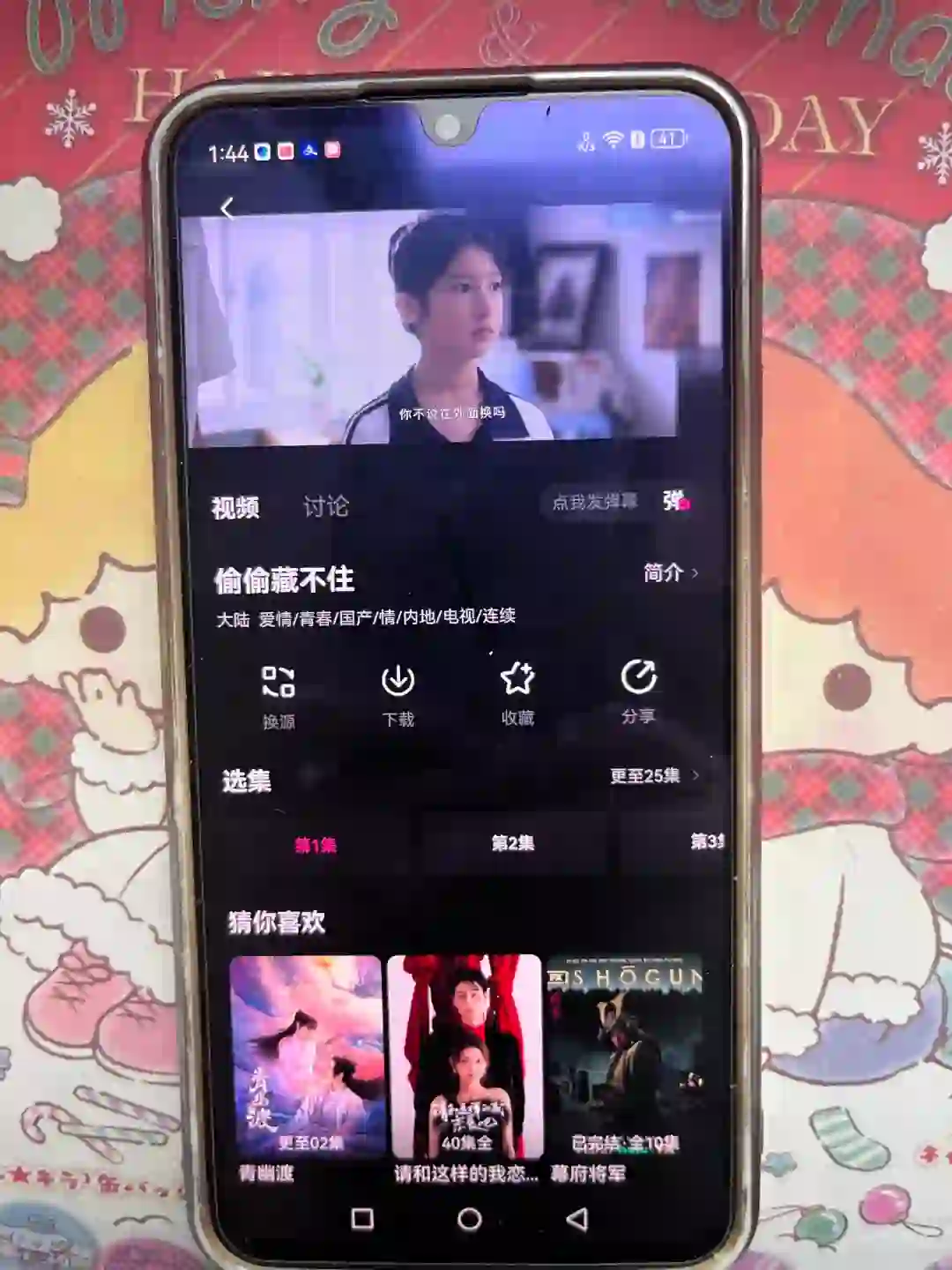哇哦姐妹们,这个免费追剧神器简直就是宝藏