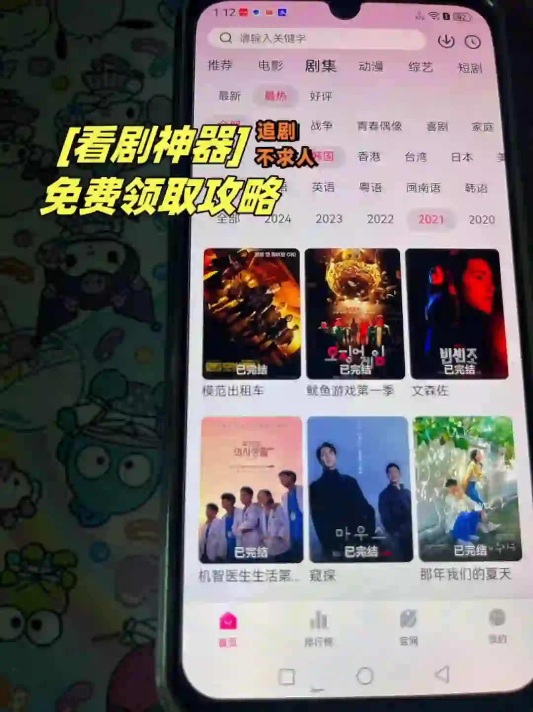 🤩哇呀！发现超清弹幕的免费追剧神器啦！