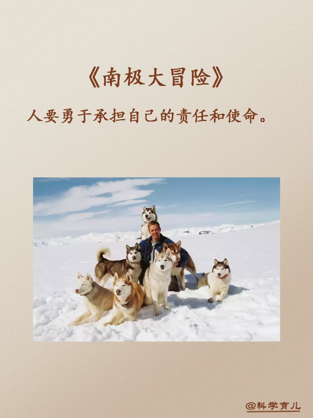 适合孩子心理特点电影推荐之【小学四年级】