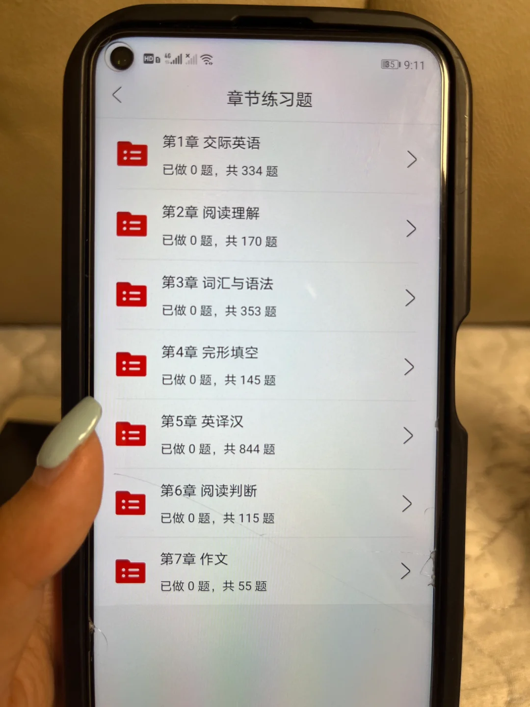 英语ab级用这个app就够了