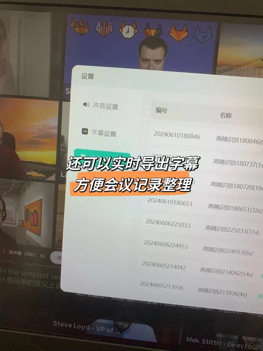 zoom开会救星!实时翻译双语字幕显示!