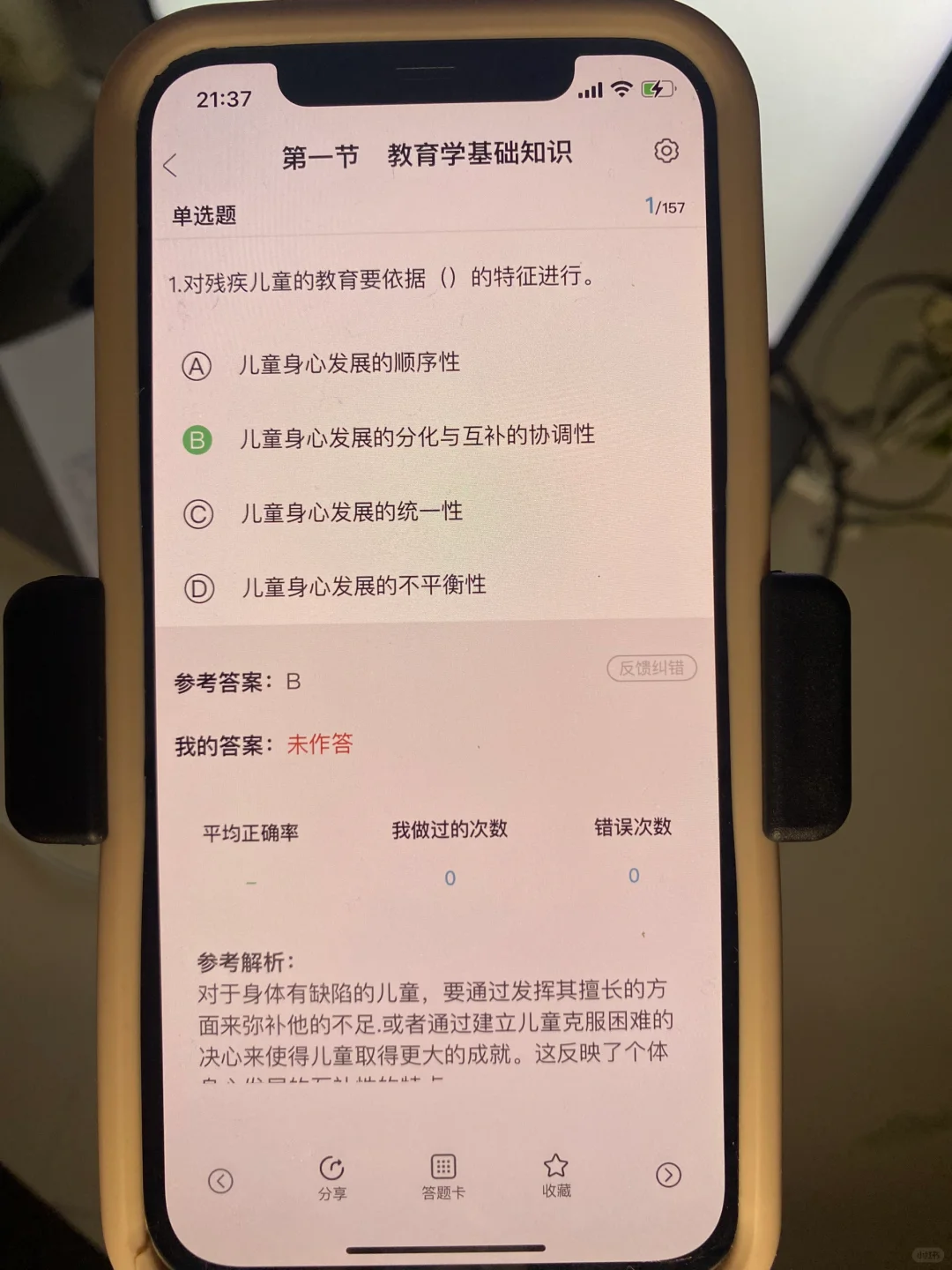 24下教资，为什么我现在才知道这个app啊😭