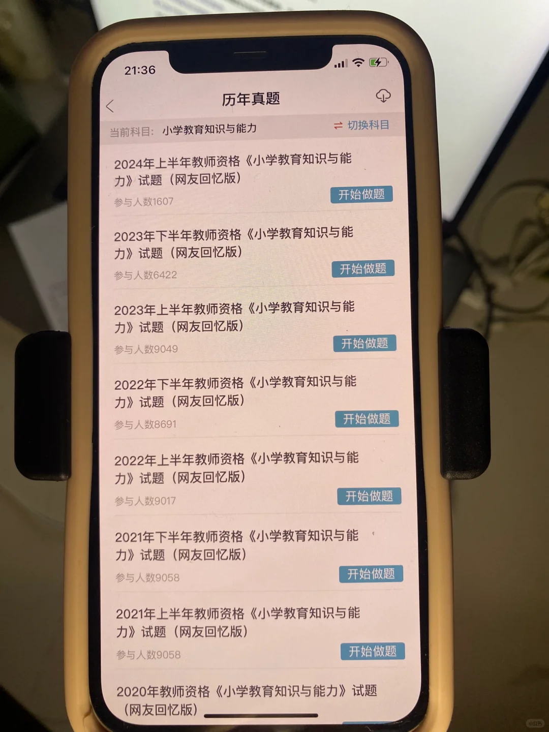 24下教资，为什么我现在才知道这个app啊😭