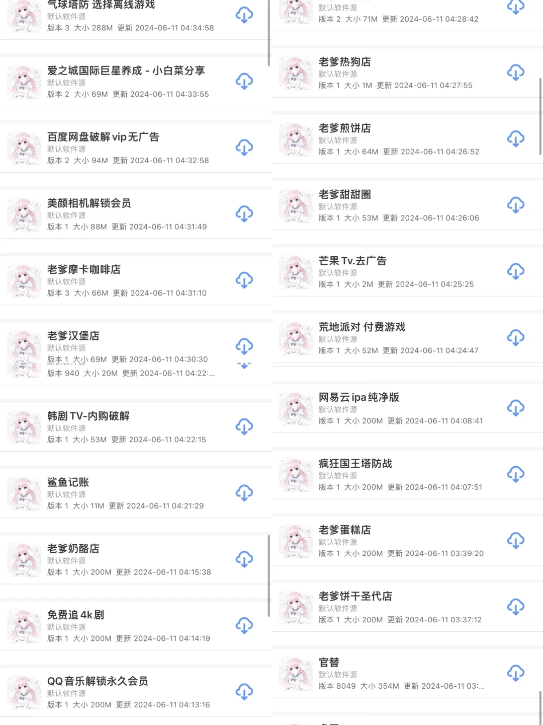 独立自签app ！破解软件50+