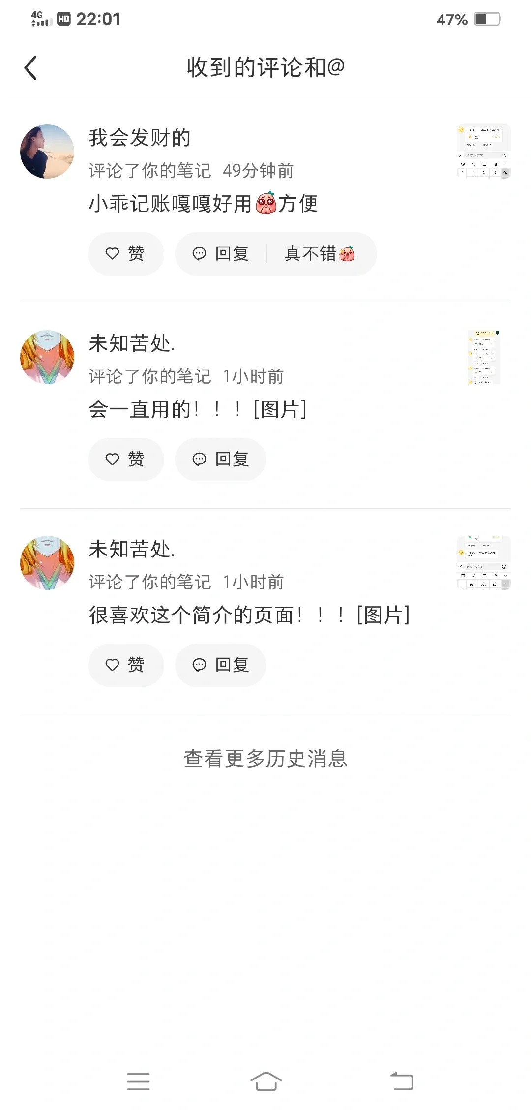 超有用的记账软件